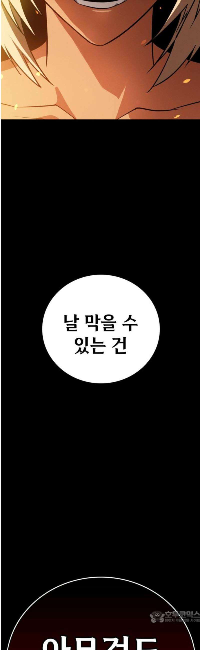 데이워커 47화 4