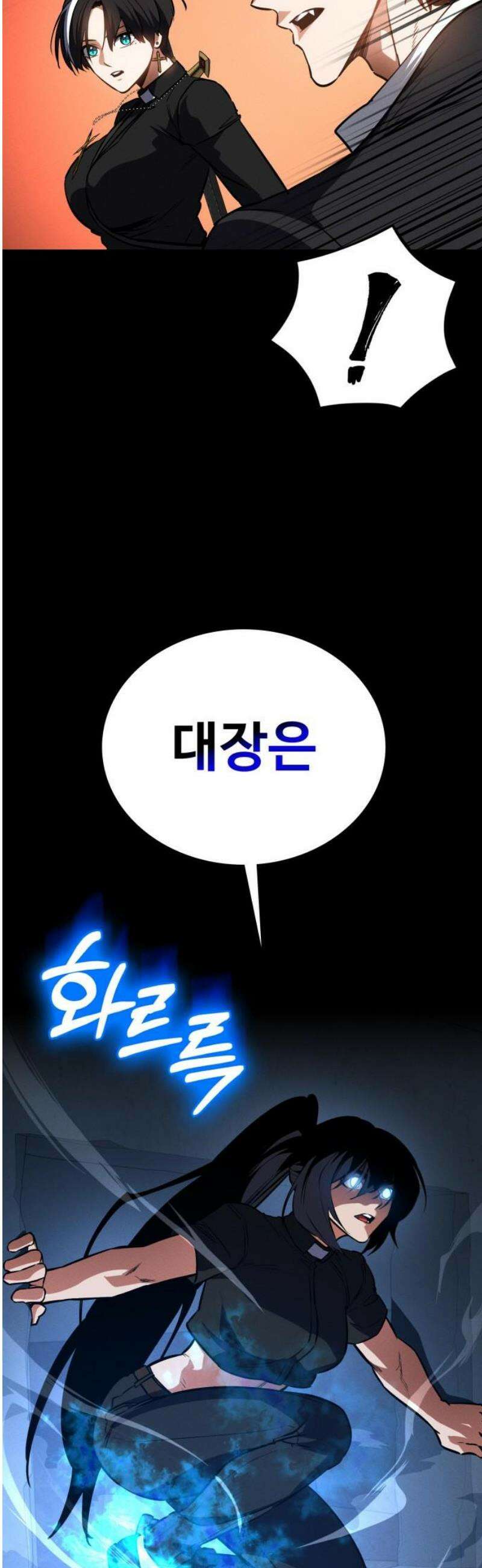 데이워커 47화 10