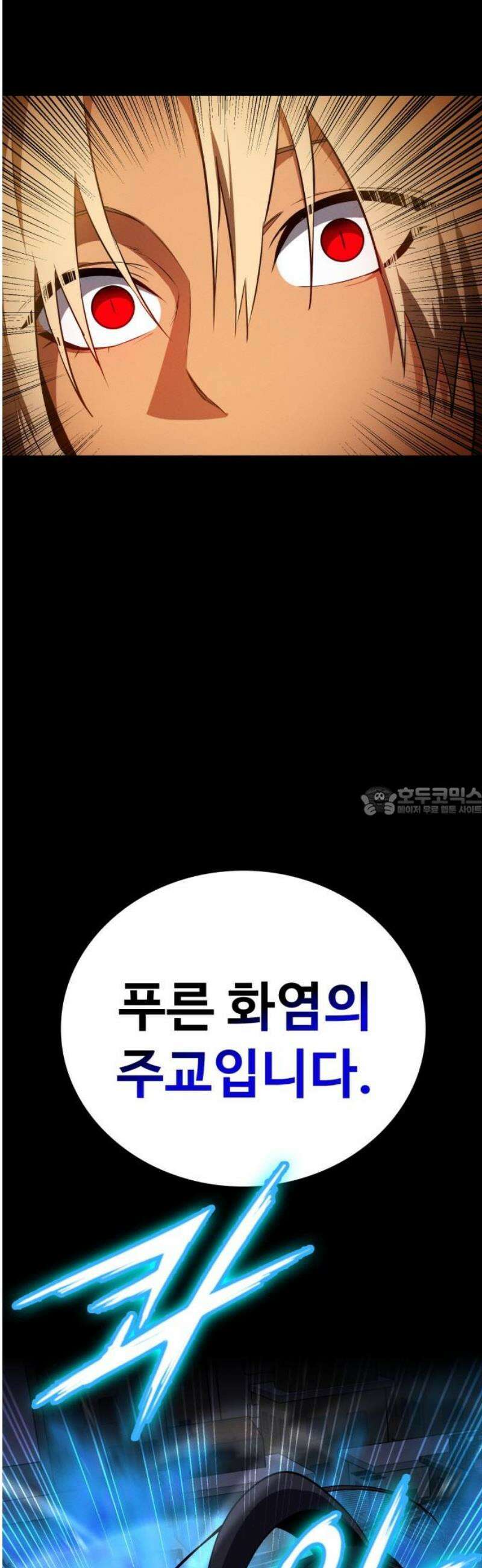 데이워커 47화 13