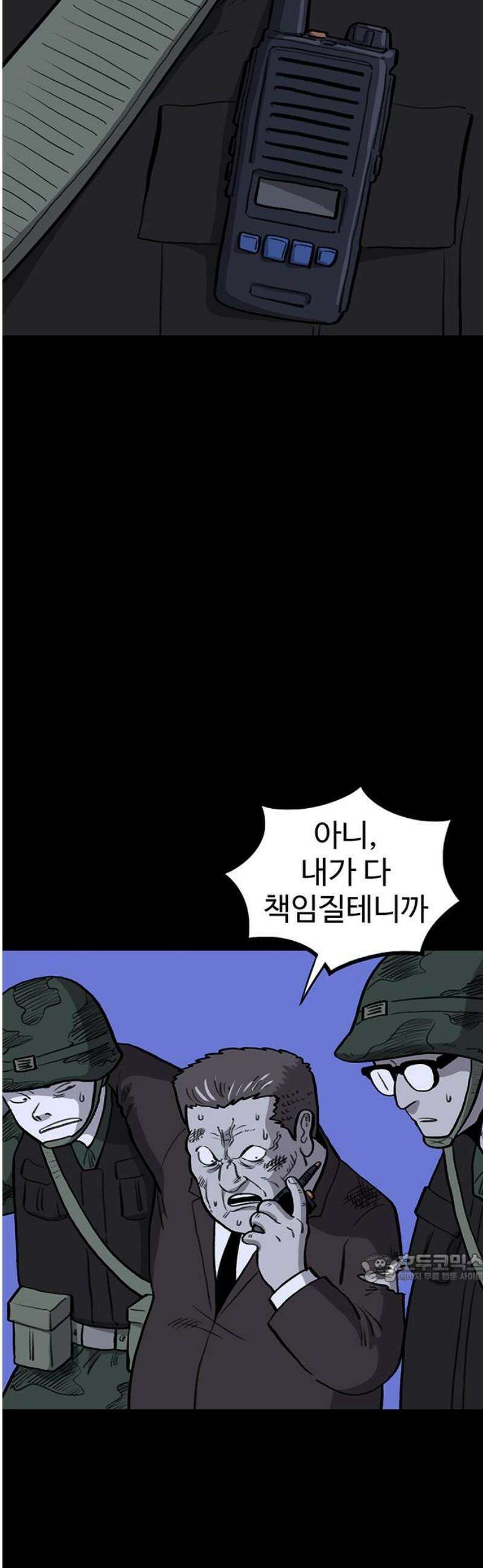 만수면 무강리 55화 2