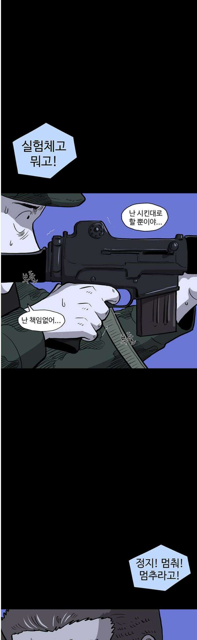 만수면 무강리 55화 3