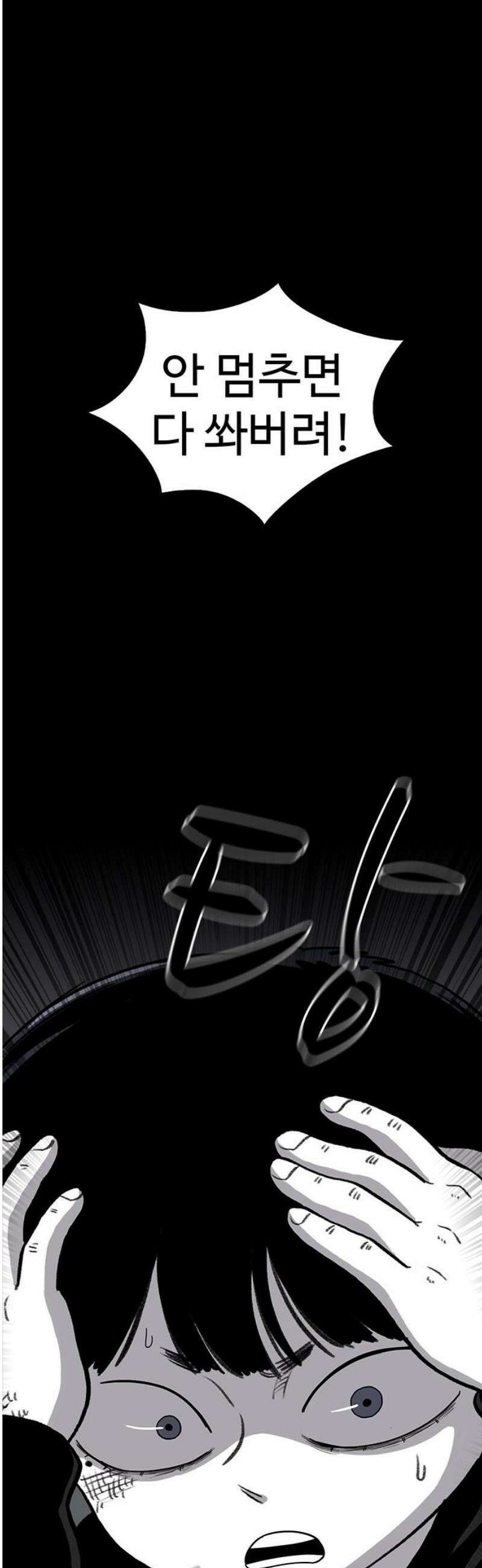만수면 무강리 55화 5