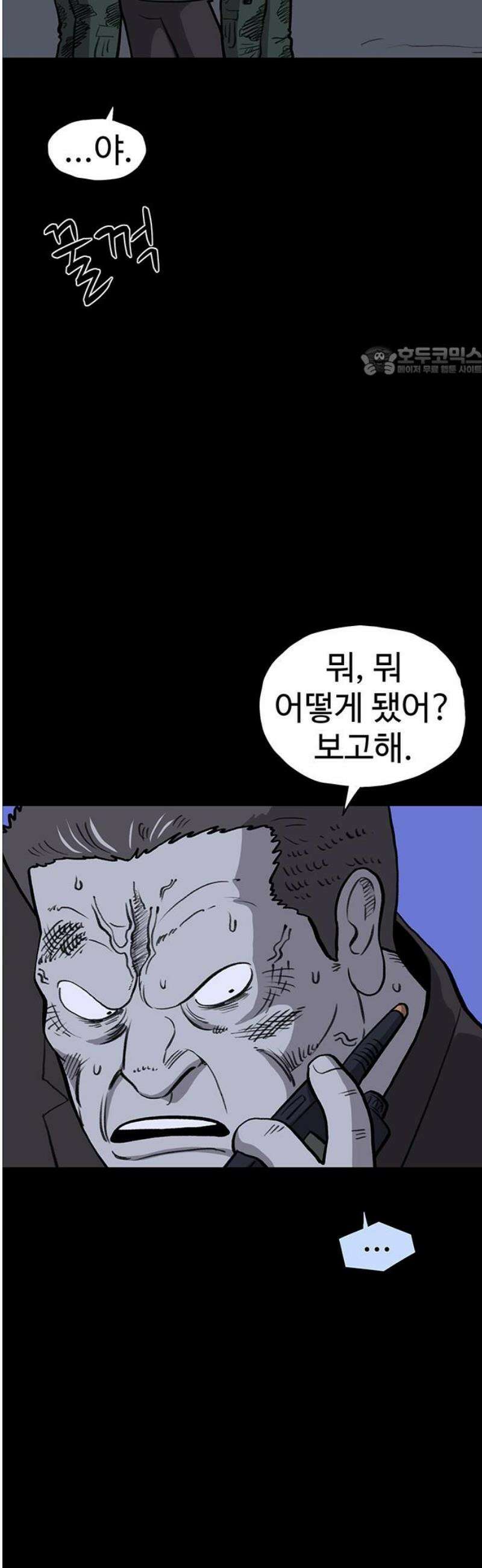 만수면 무강리 55화 9