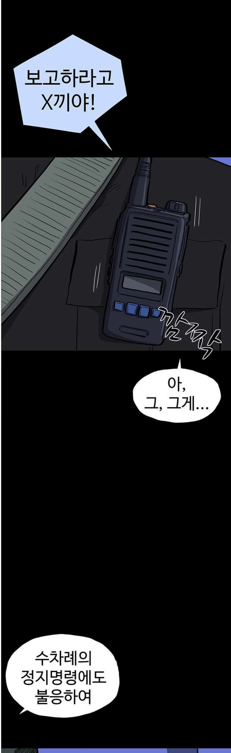 만수면 무강리 55화 10