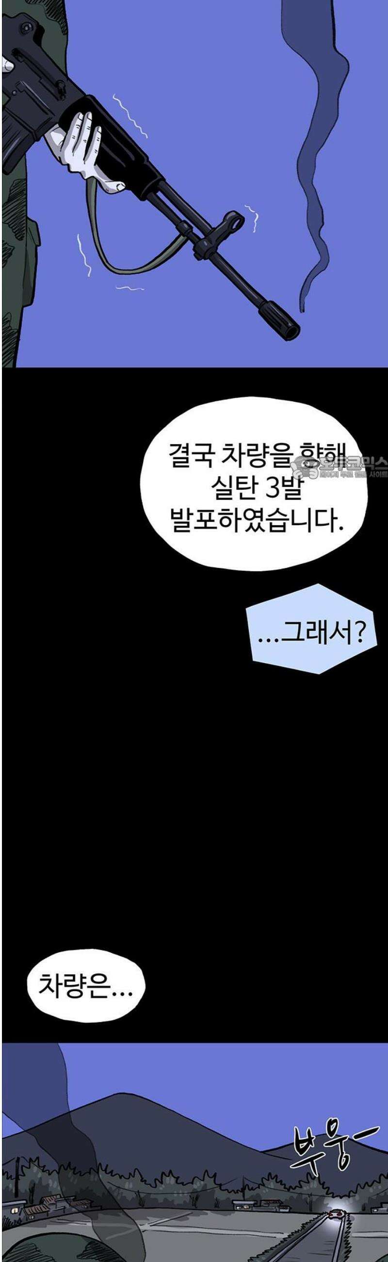 만수면 무강리 55화 11