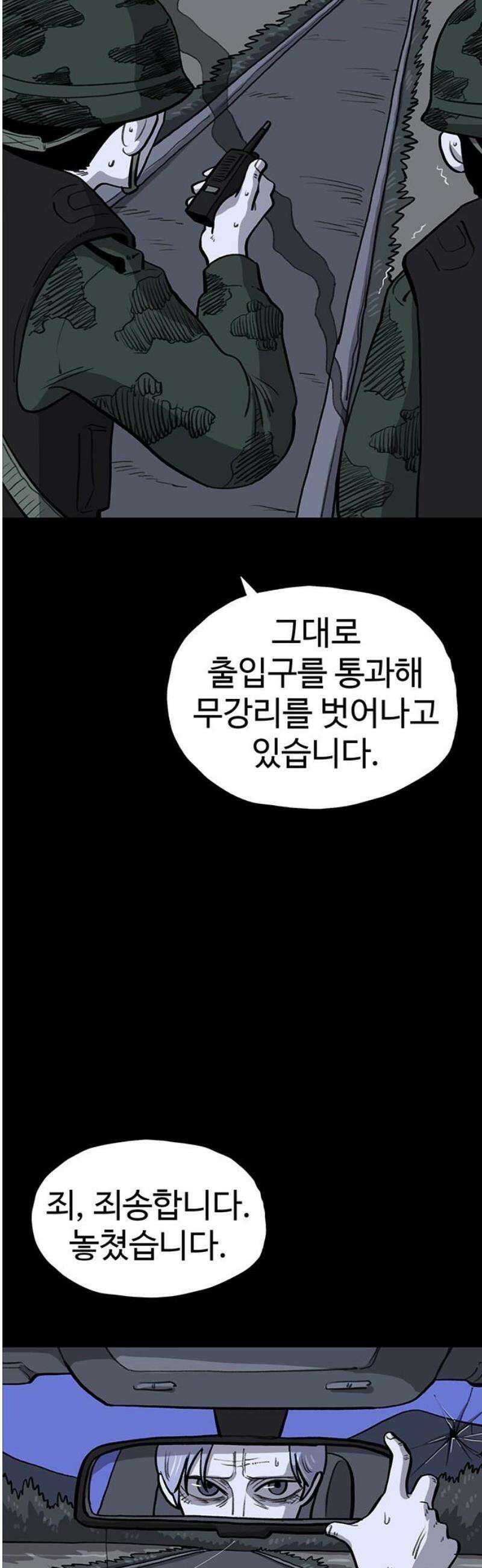 만수면 무강리 55화 12