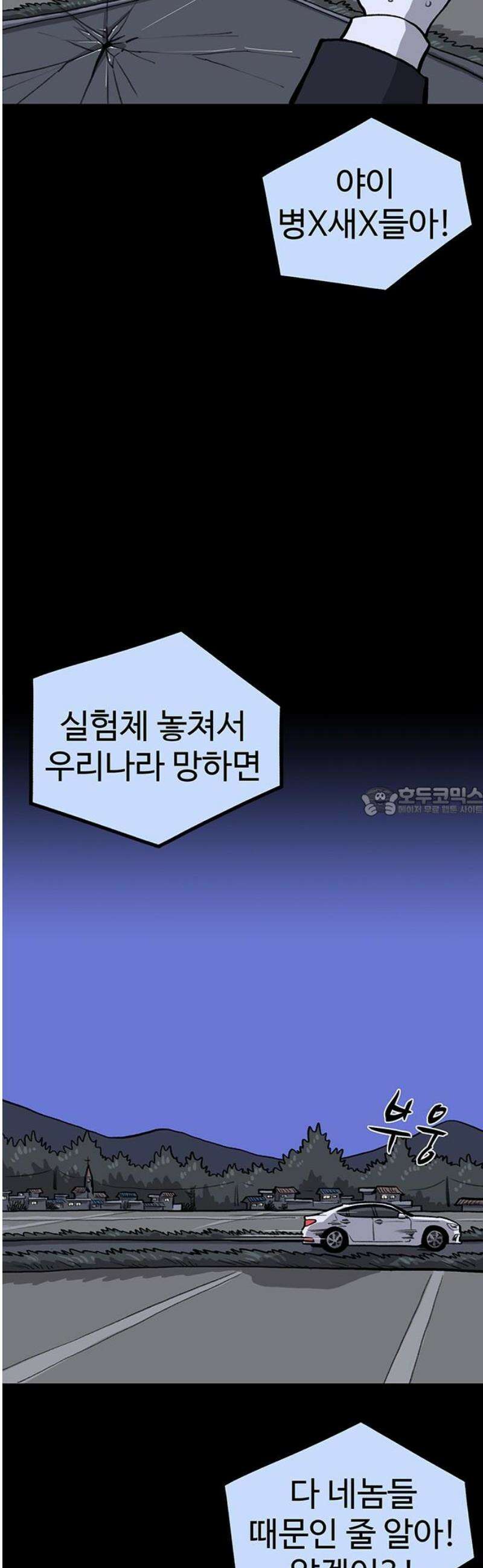 만수면 무강리 55화 13