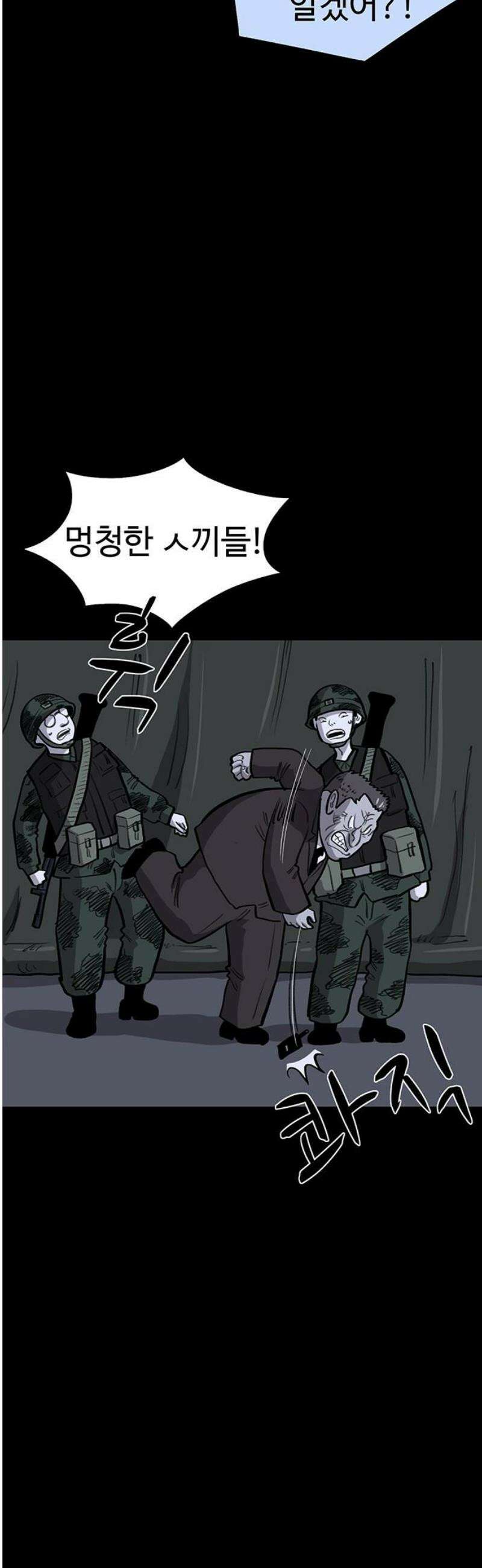 만수면 무강리 55화 14
