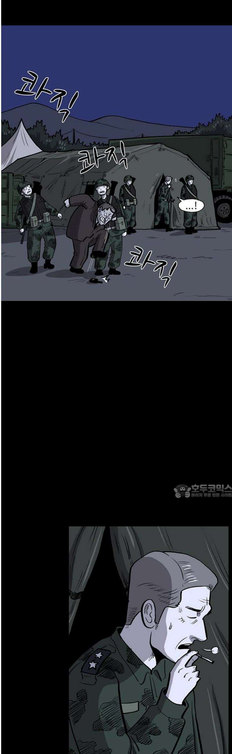 만수면 무강리 55화 15