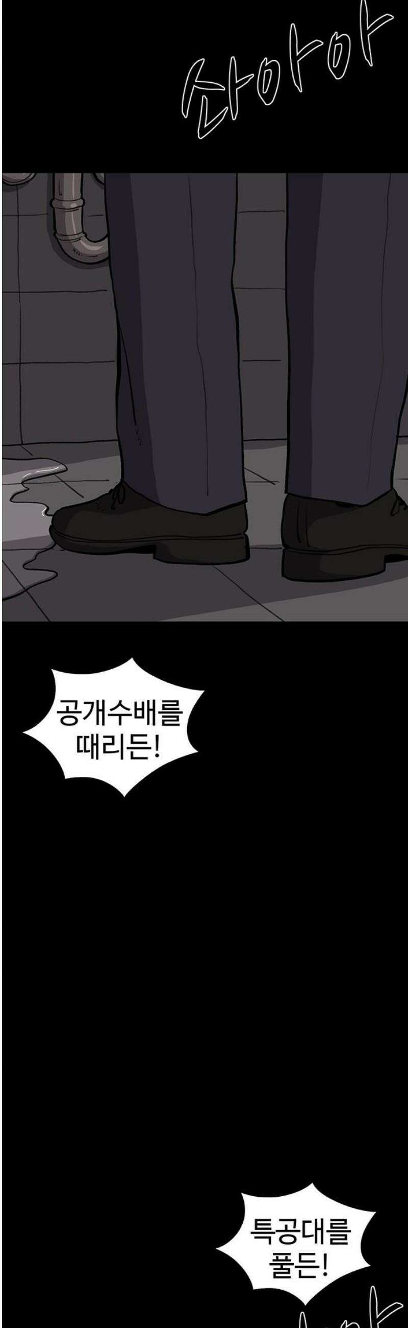 만수면 무강리 55화 18