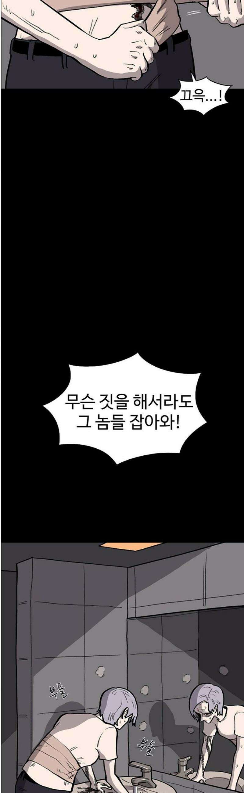 만수면 무강리 55화 20