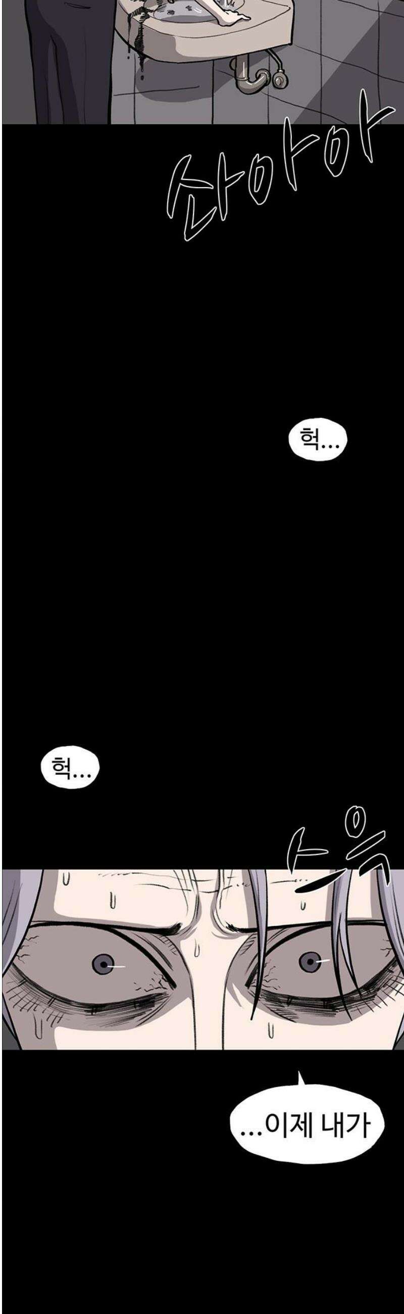 만수면 무강리 55화 21