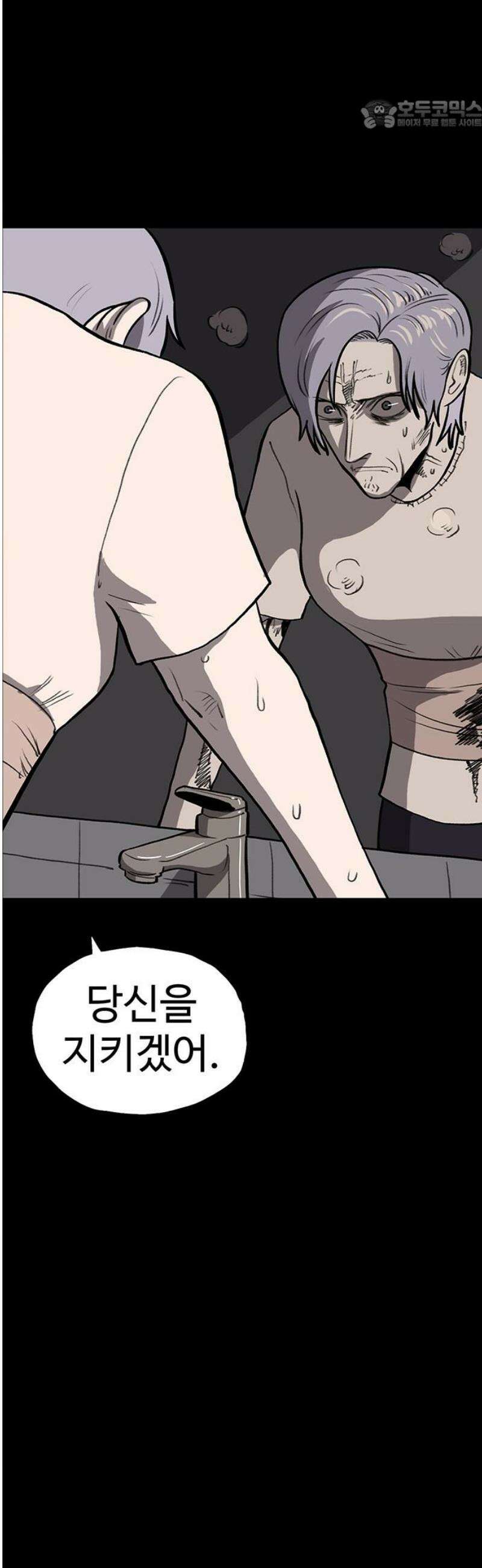 만수면 무강리 55화 22