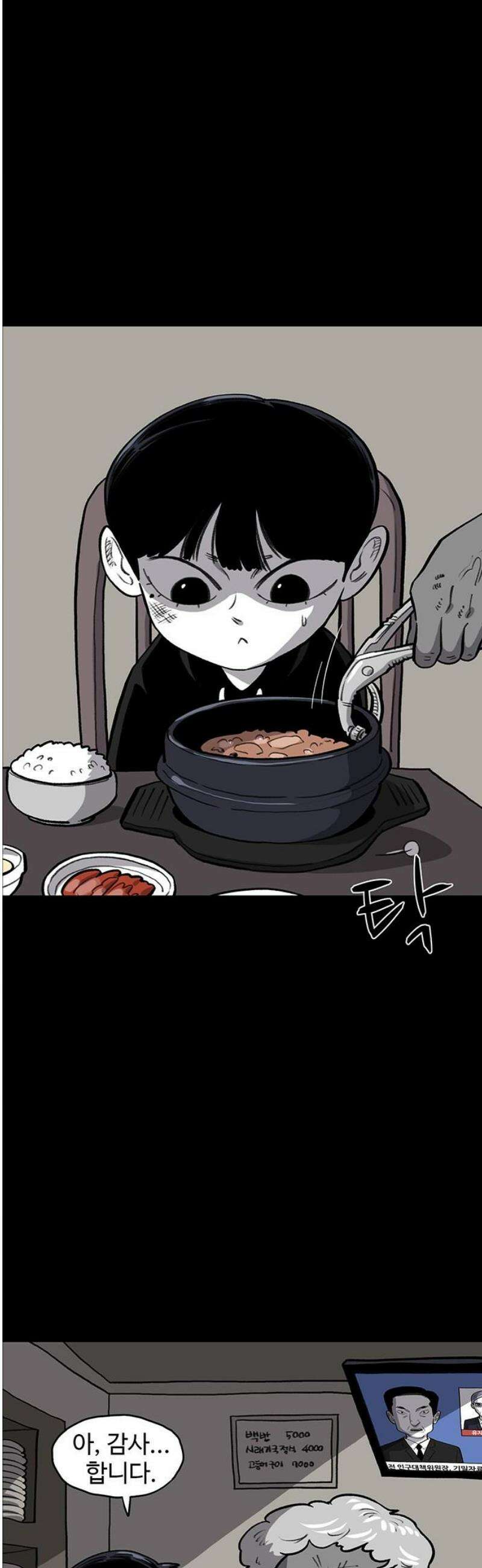 만수면 무강리 55화 23