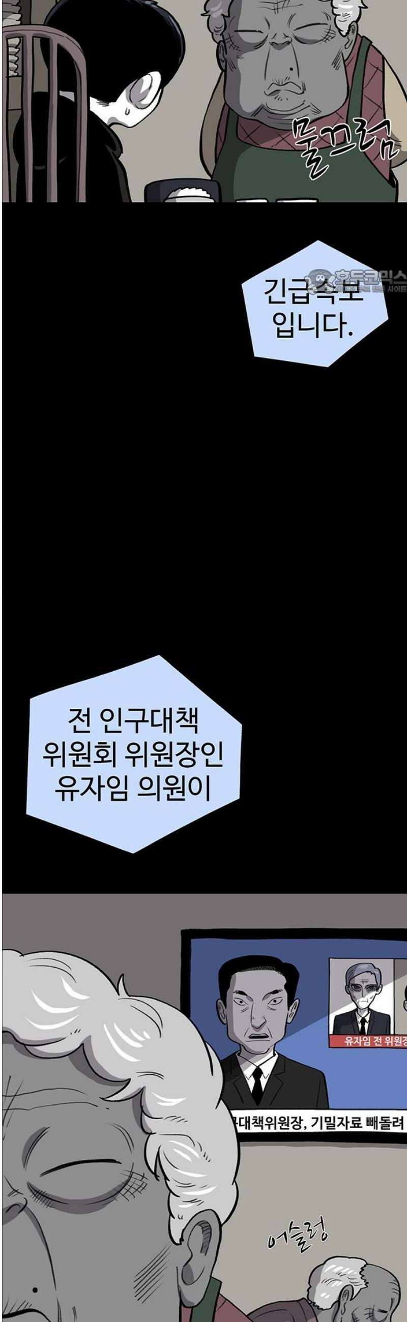 만수면 무강리 55화 24