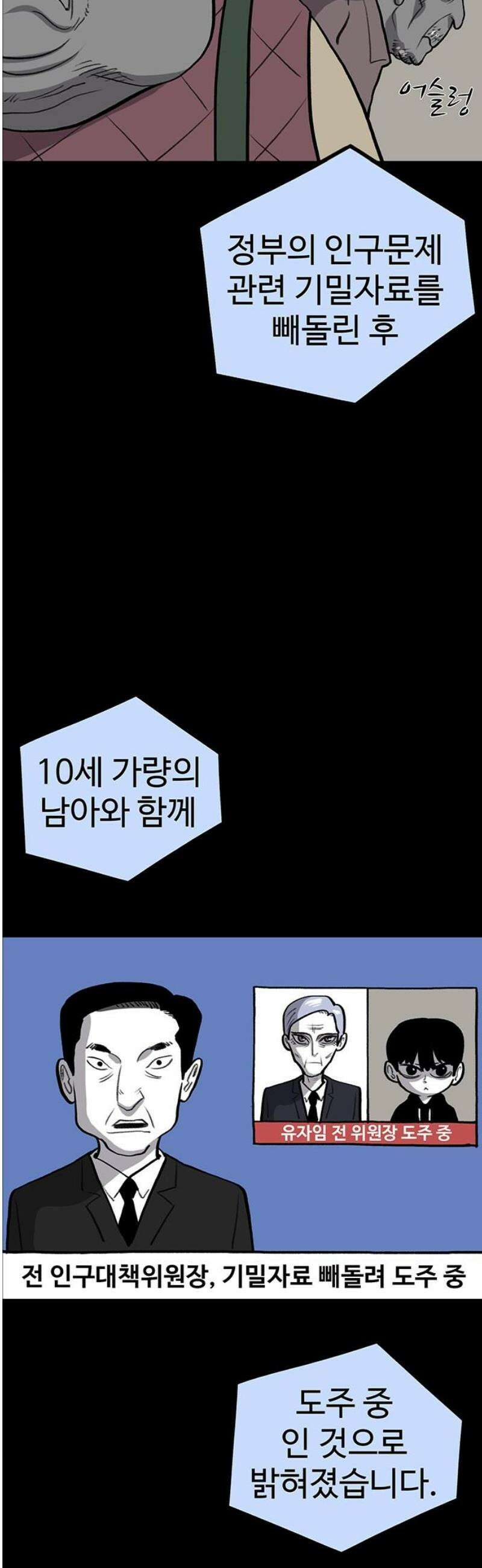 만수면 무강리 55화 25