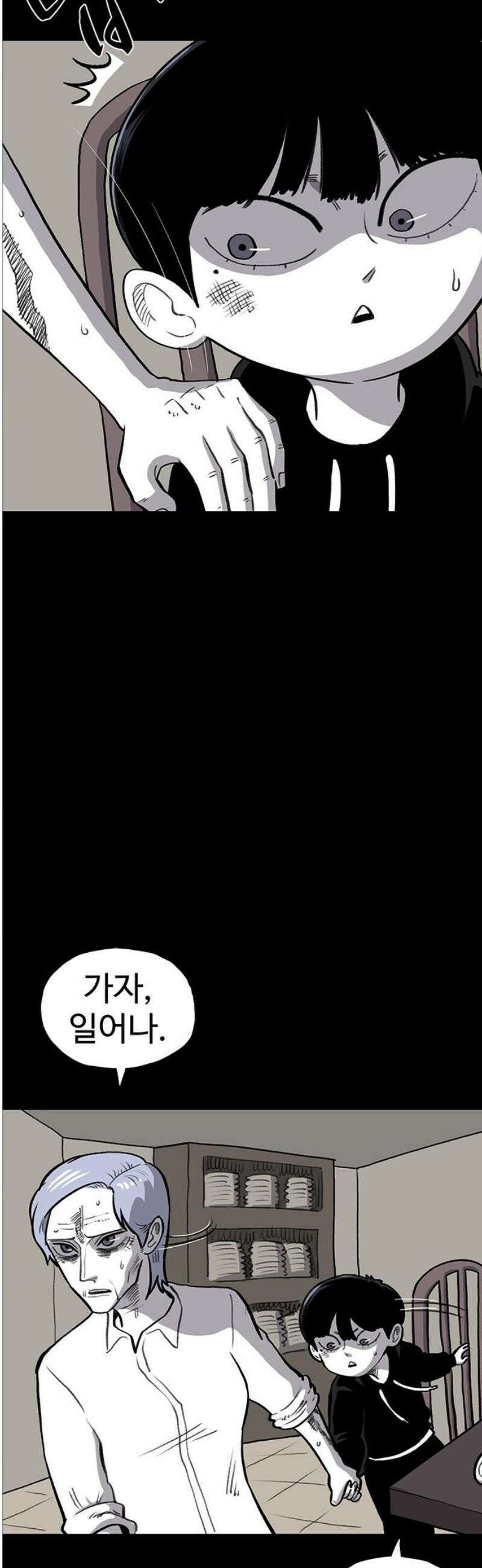 만수면 무강리 55화 27