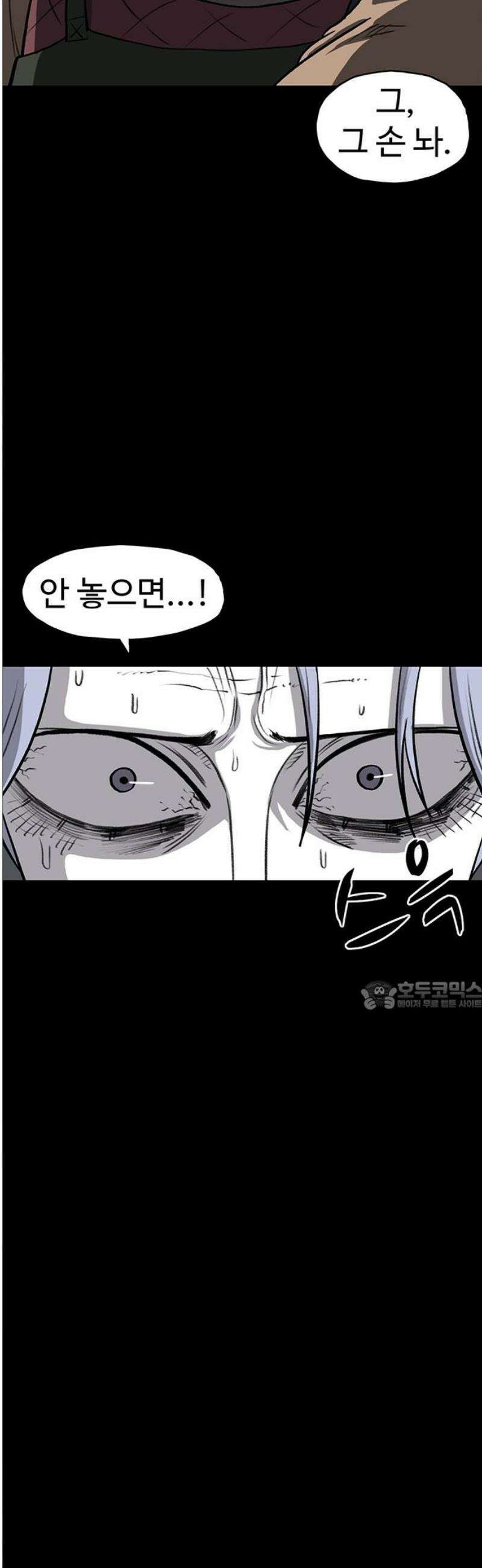 만수면 무강리 55화 30