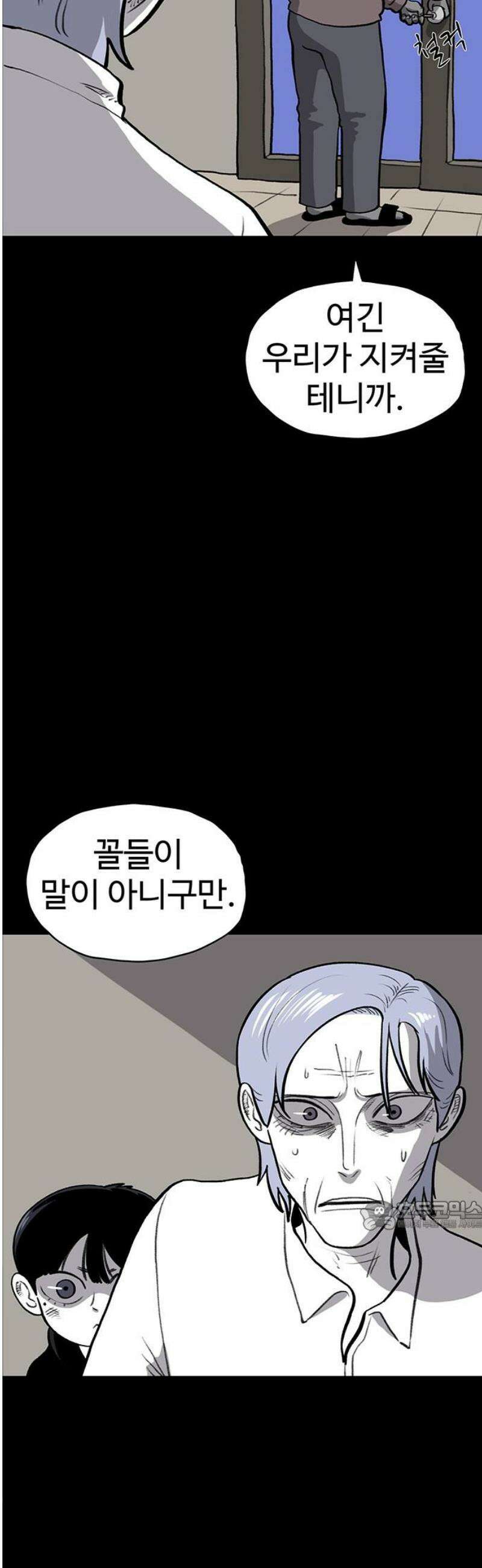 만수면 무강리 55화 32