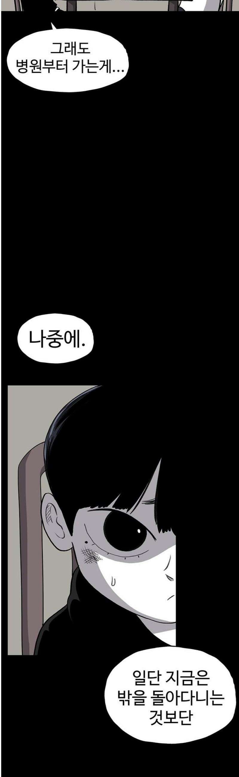 만수면 무강리 55화 36