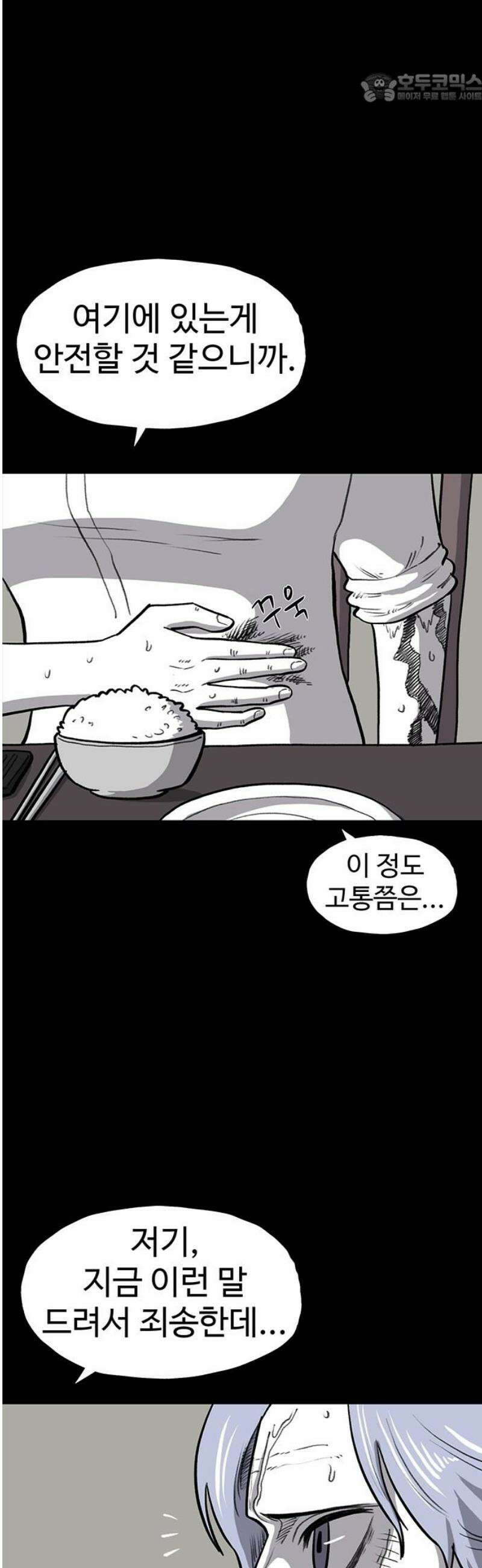 만수면 무강리 55화 37