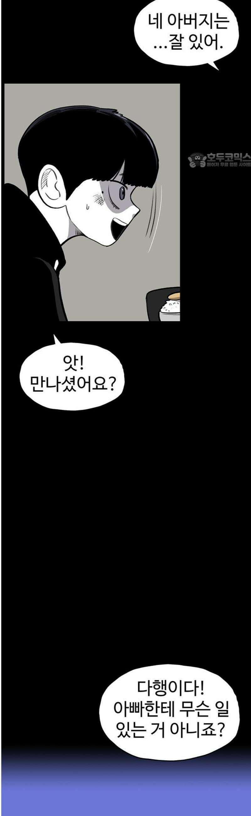 만수면 무강리 55화 39