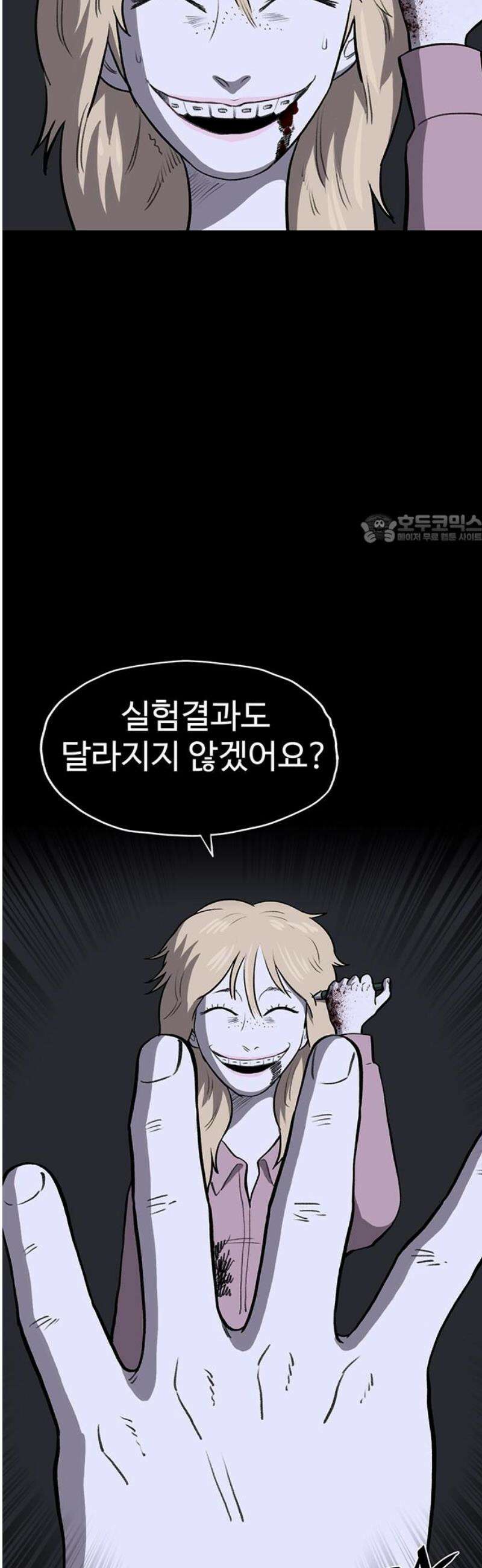 만수면 무강리 55화 41