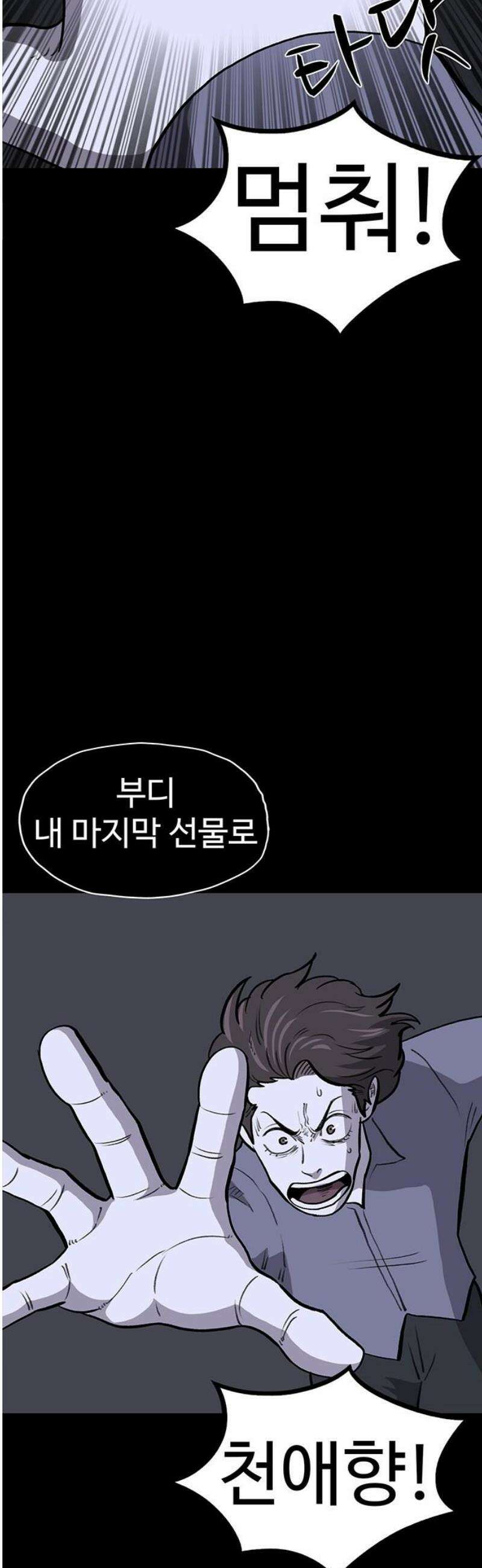 만수면 무강리 55화 42