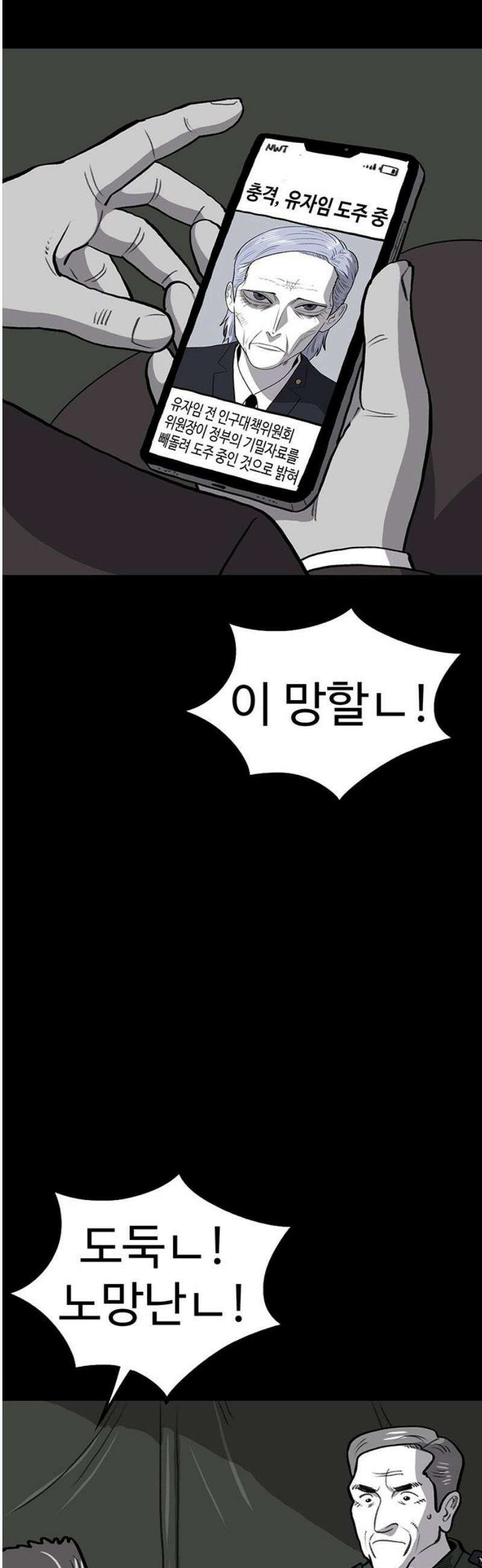 만수면 무강리 55화 51