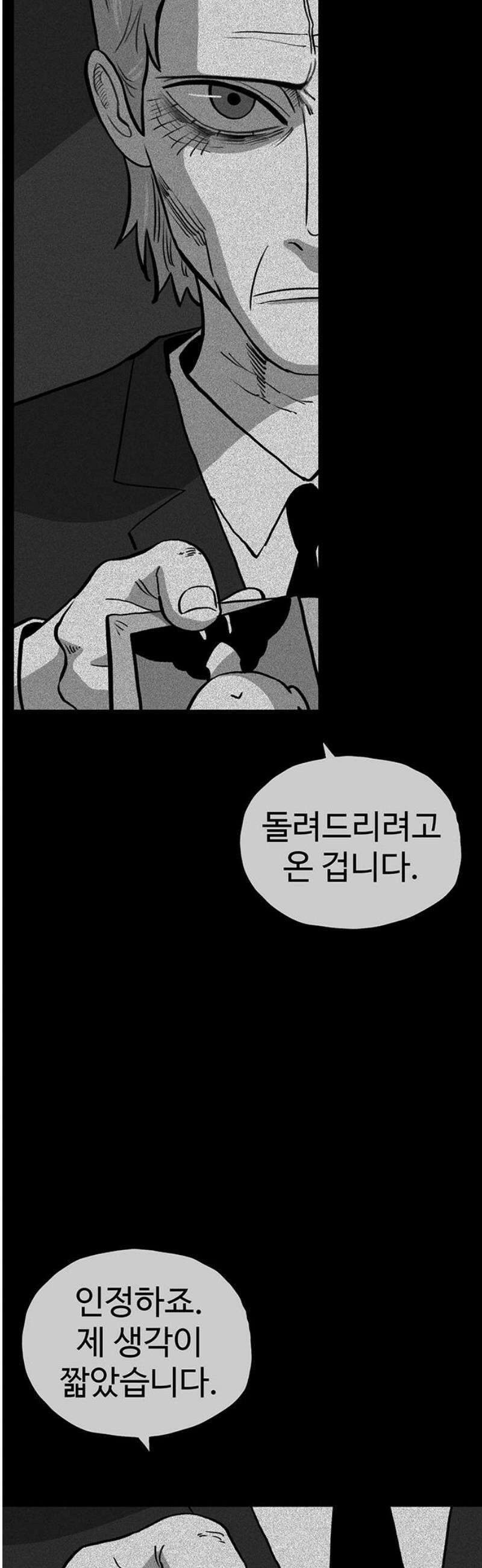 만수면 무강리 55화 53