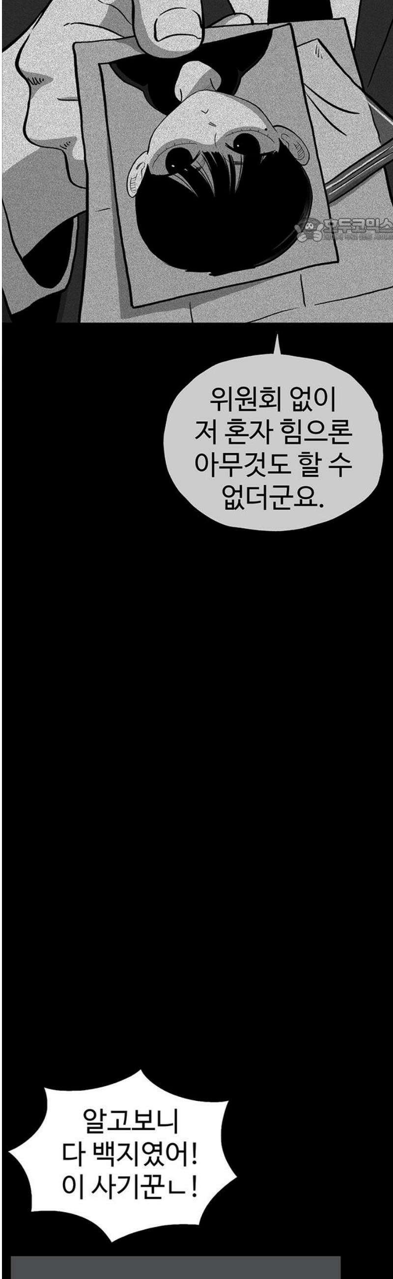 만수면 무강리 55화 54