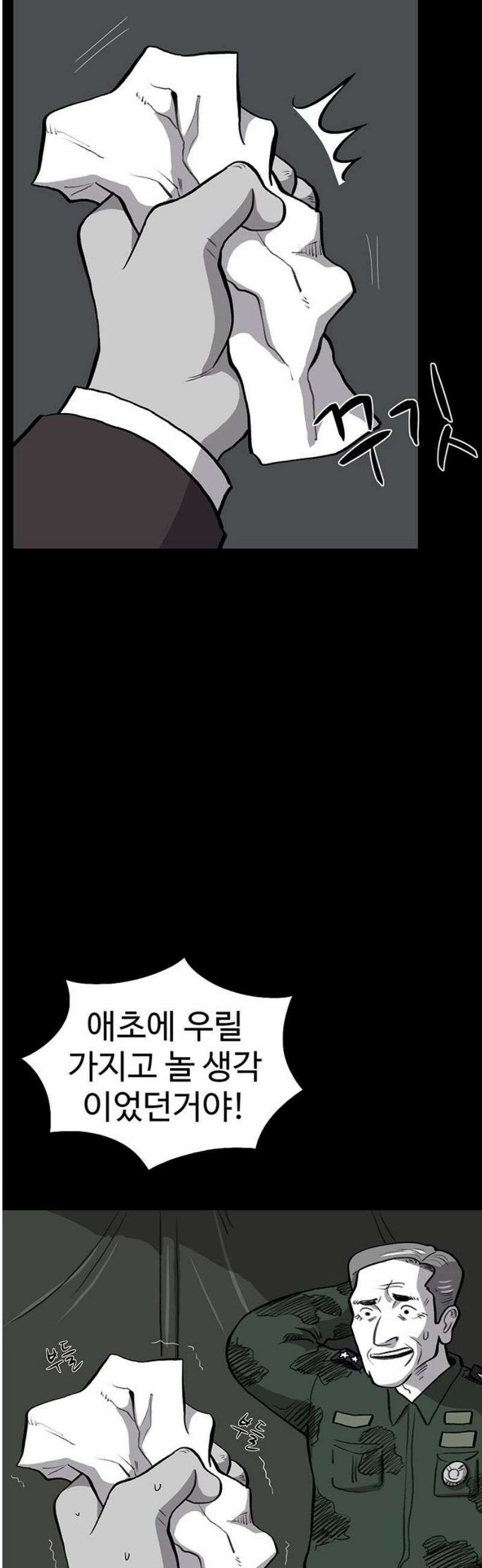 만수면 무강리 55화 55