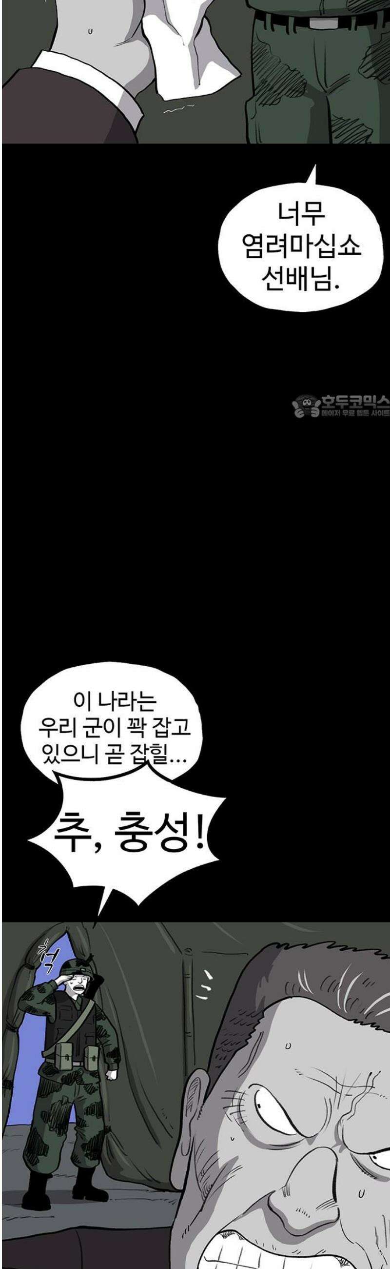 만수면 무강리 55화 56