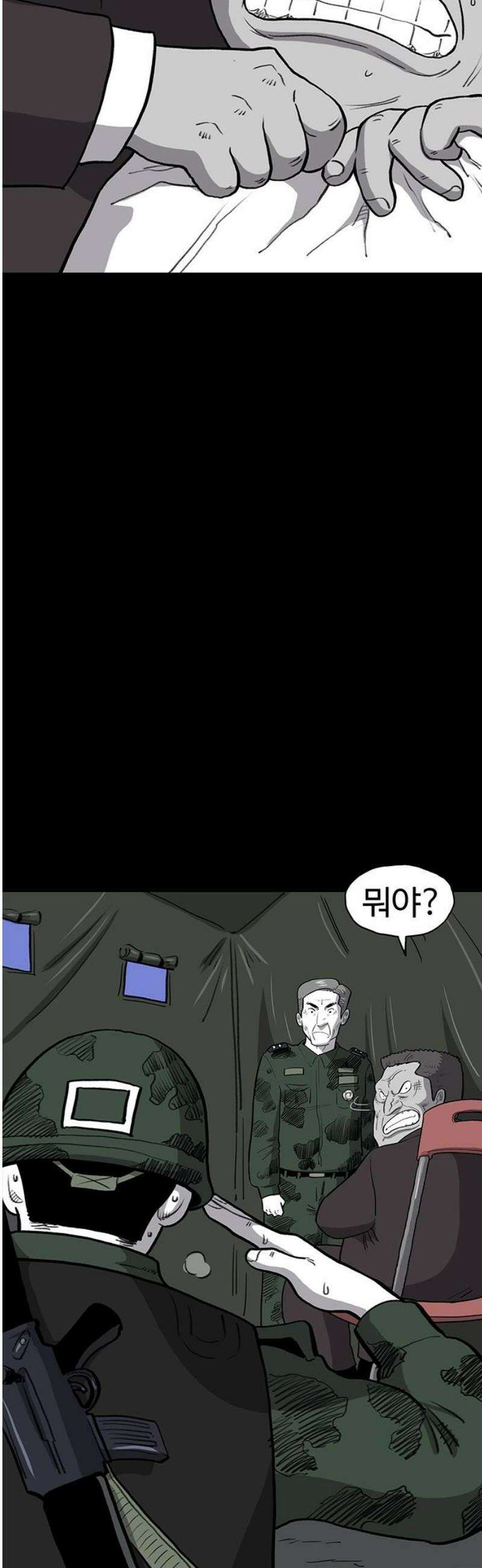 만수면 무강리 55화 57