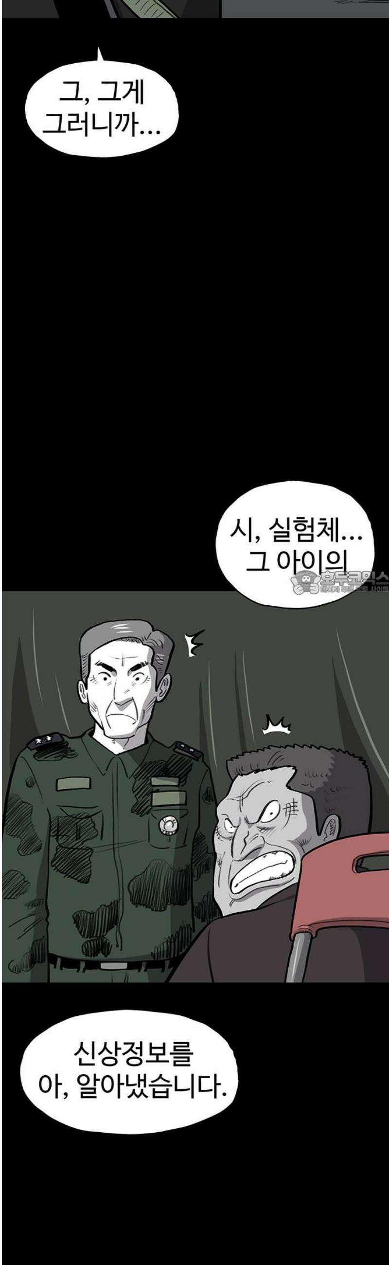 만수면 무강리 55화 58