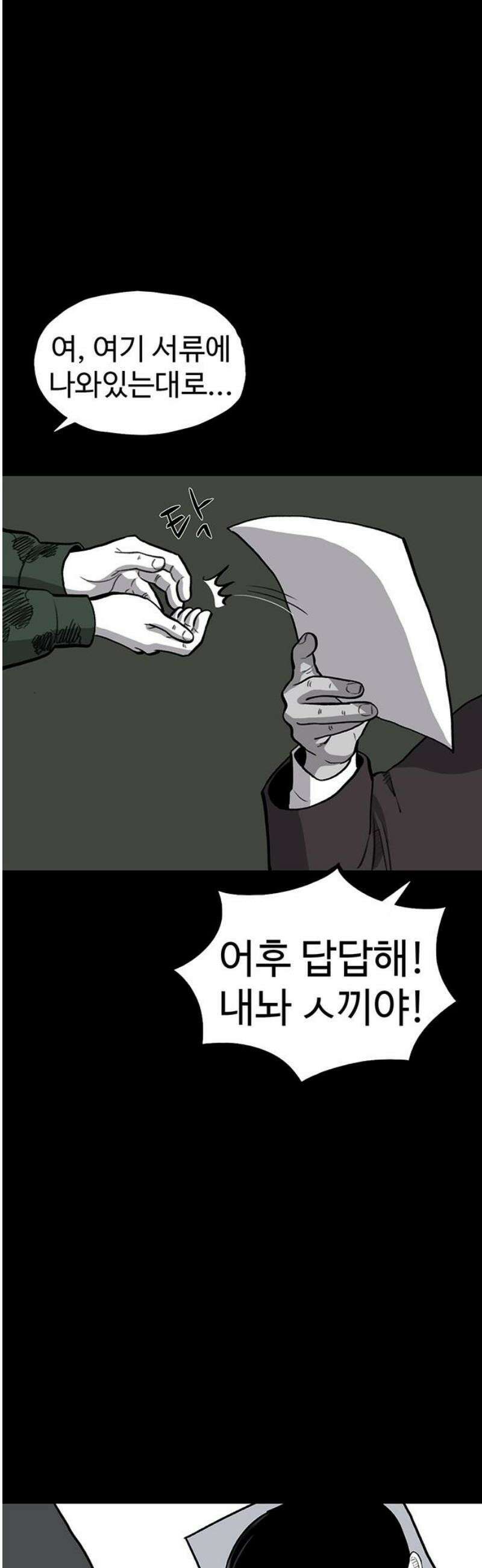 만수면 무강리 55화 59