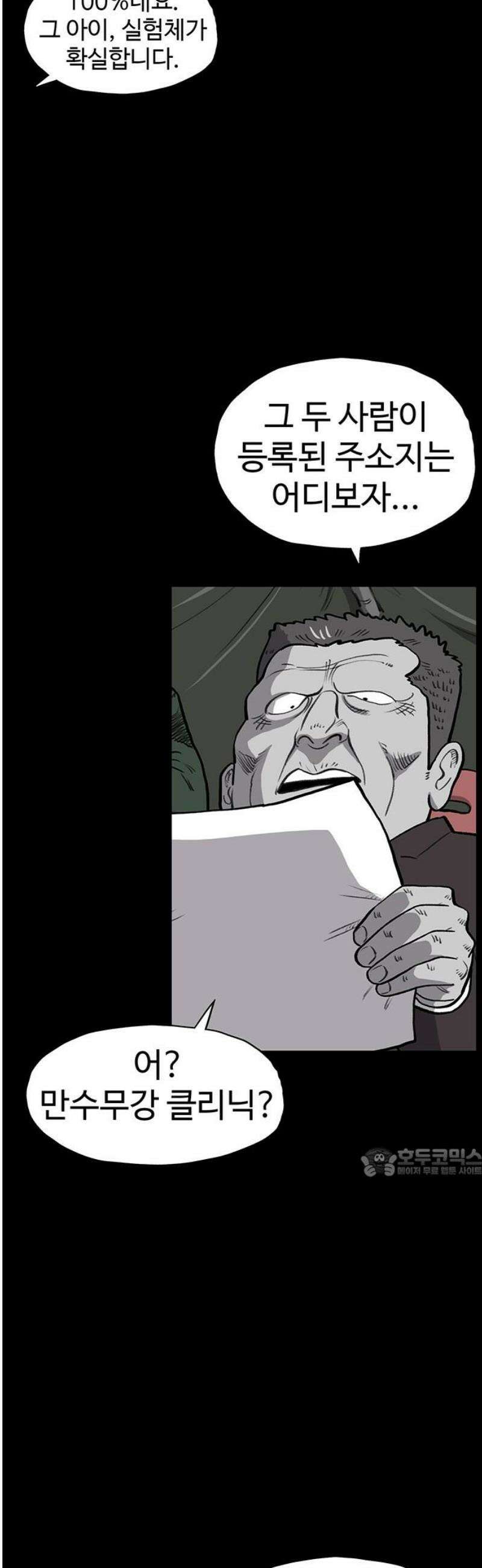 만수면 무강리 55화 62