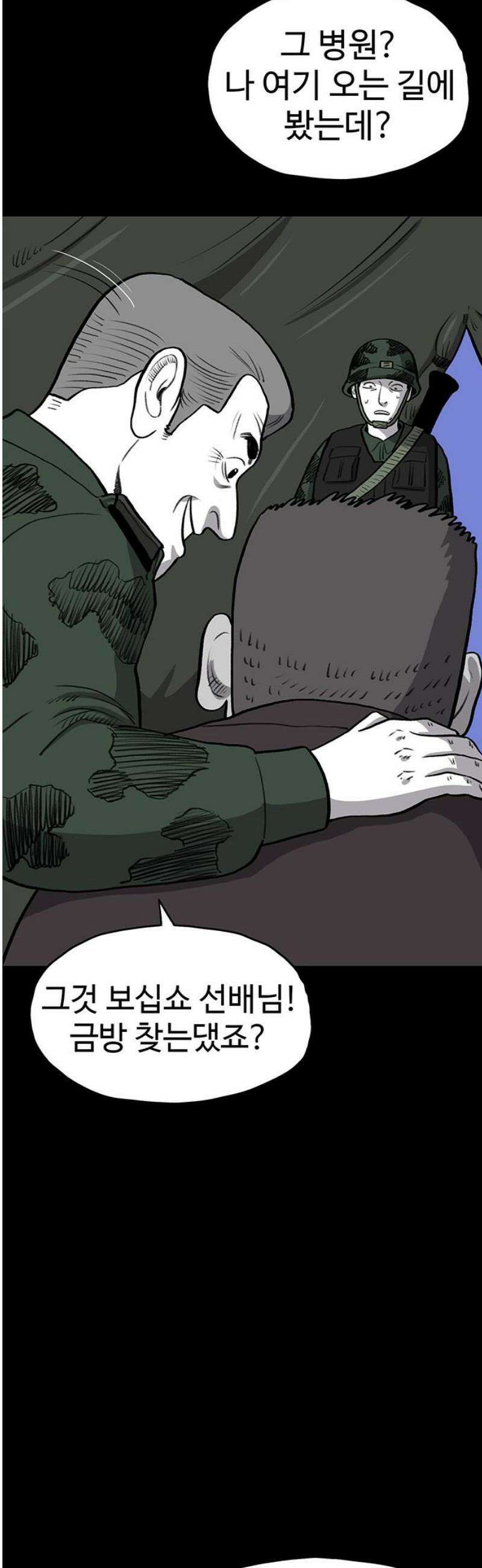 만수면 무강리 55화 63