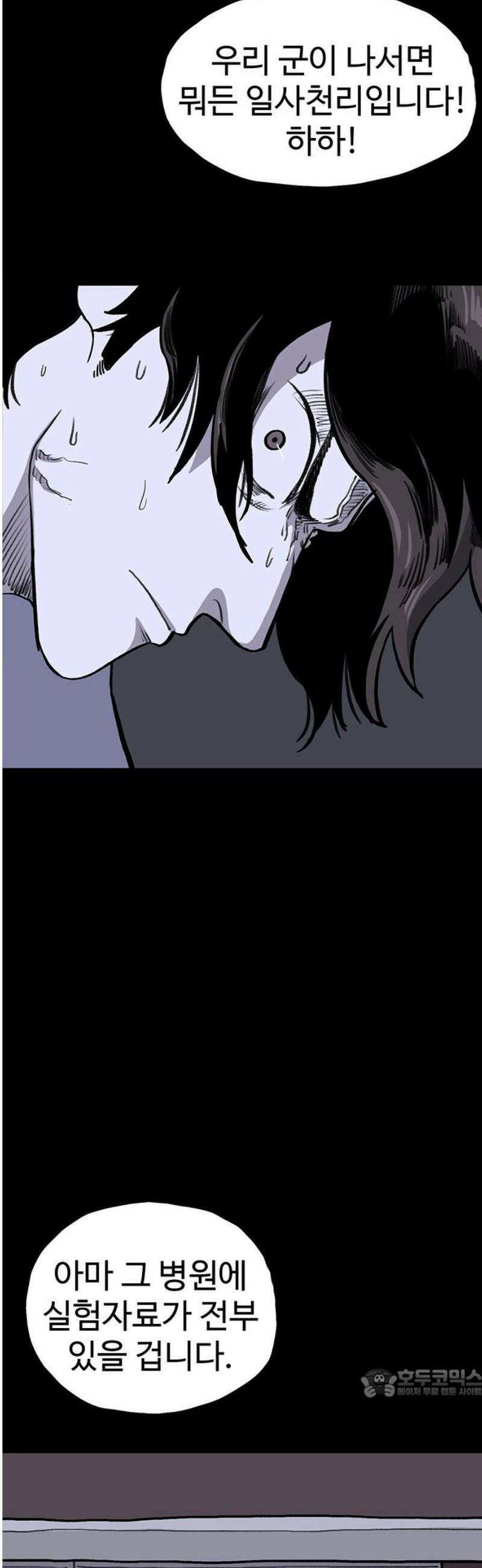 만수면 무강리 55화 64