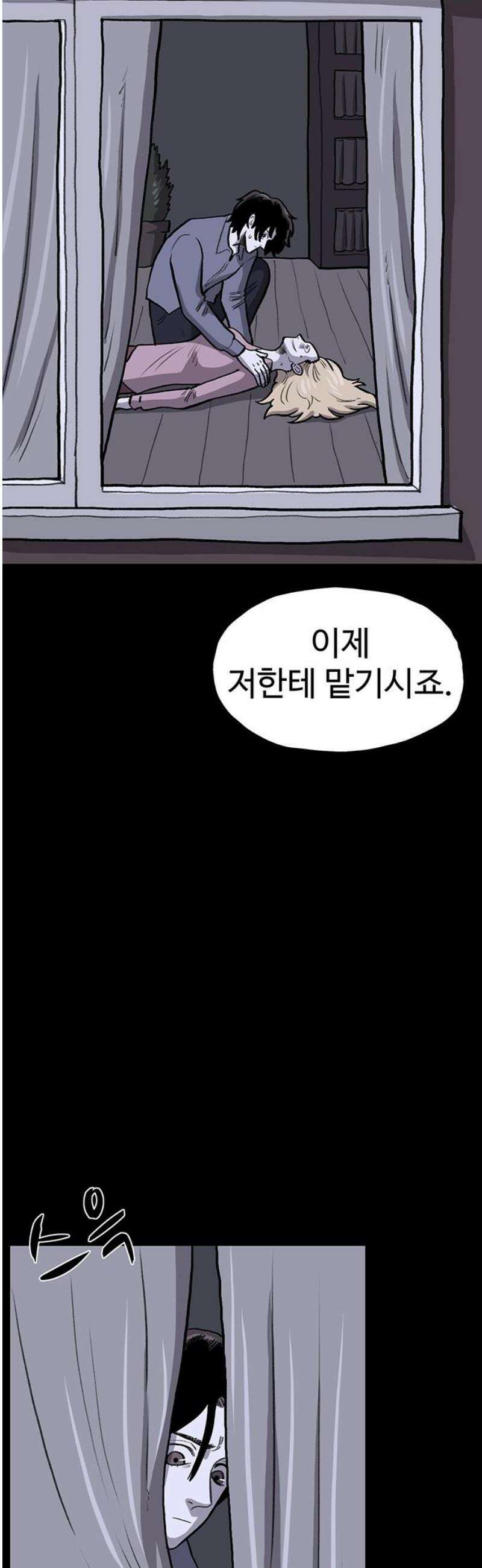 만수면 무강리 55화 65