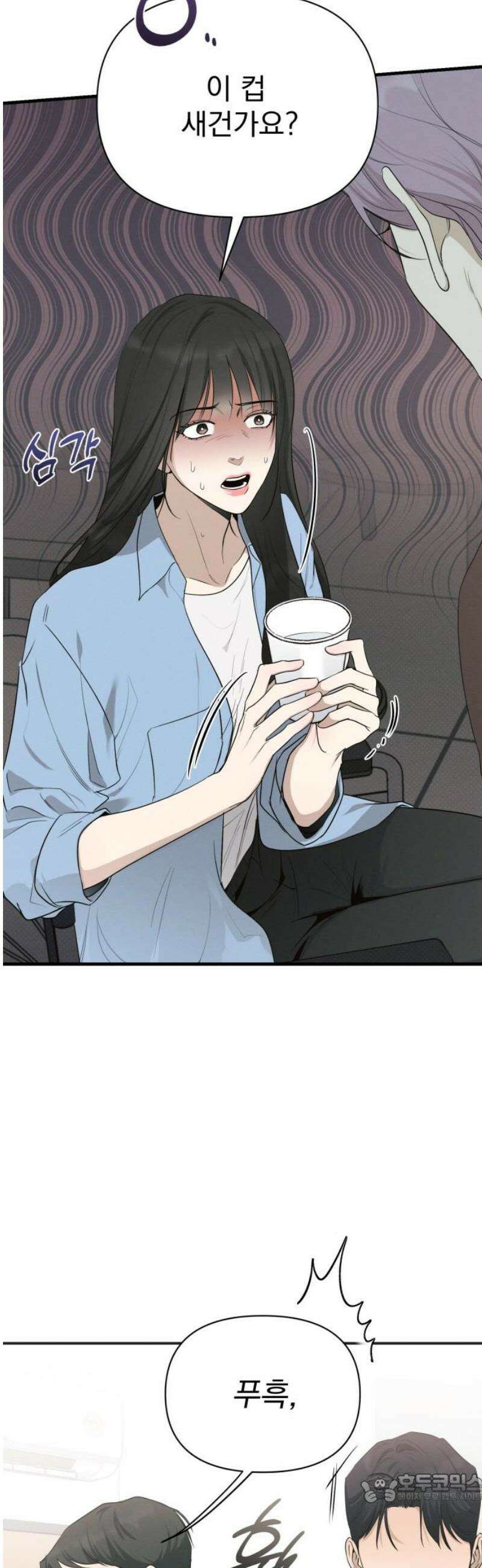 완벽한 계약 59화 4