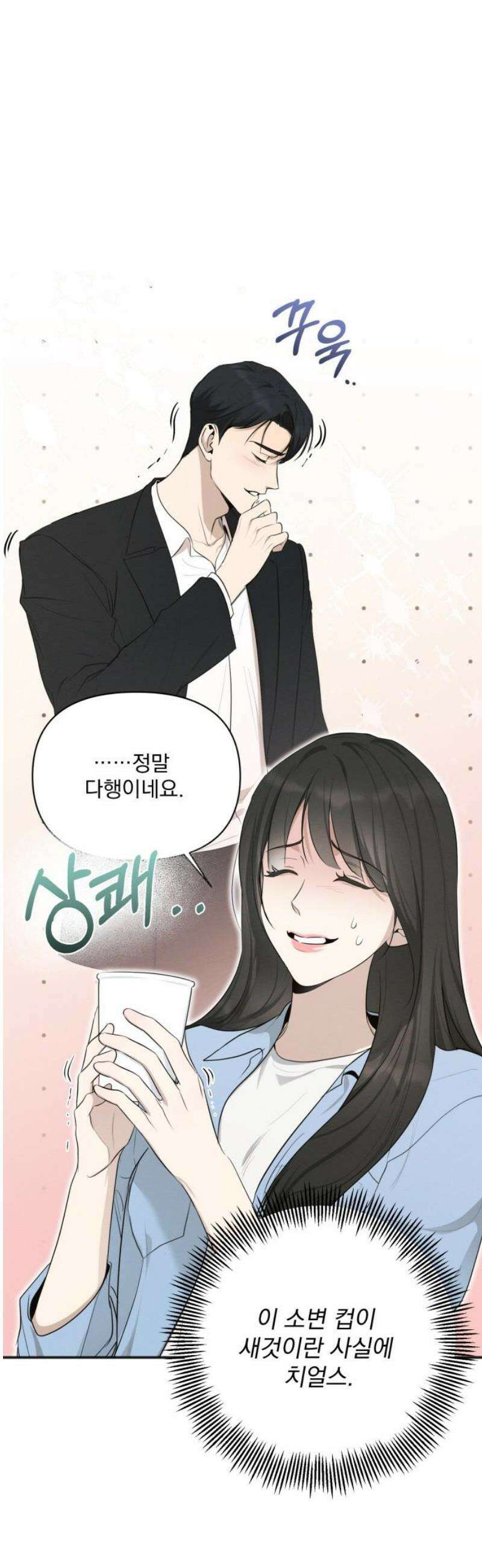 완벽한 계약 59화 6