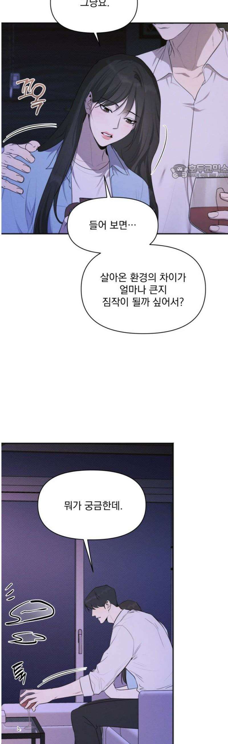 완벽한 계약 59화 9