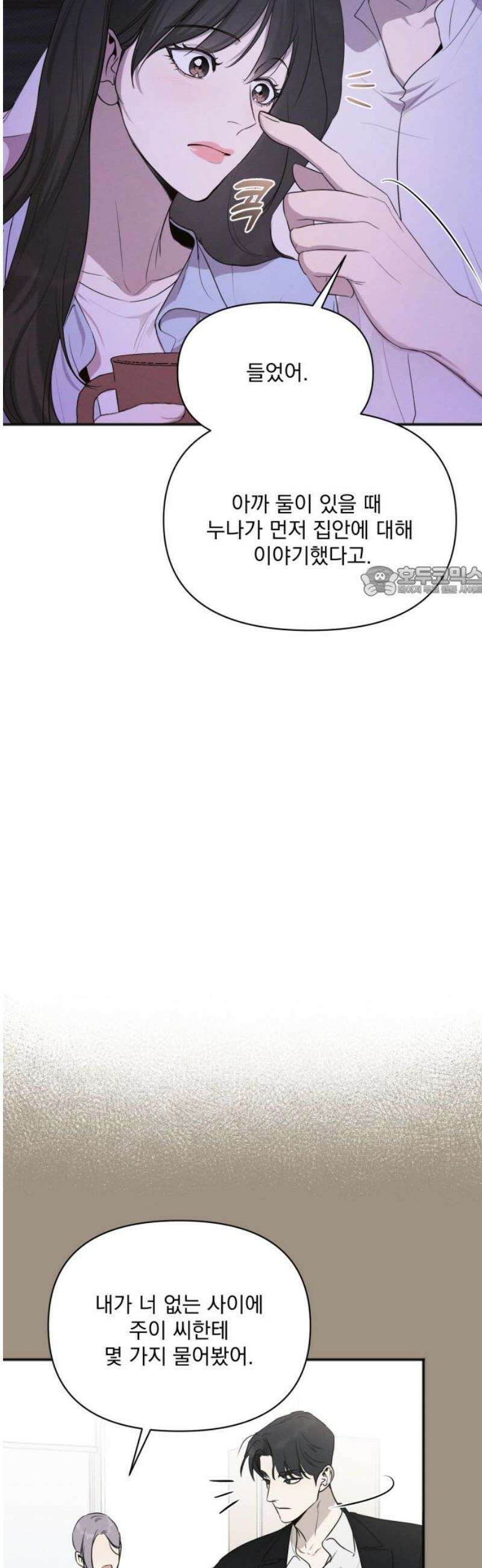 완벽한 계약 59화 11
