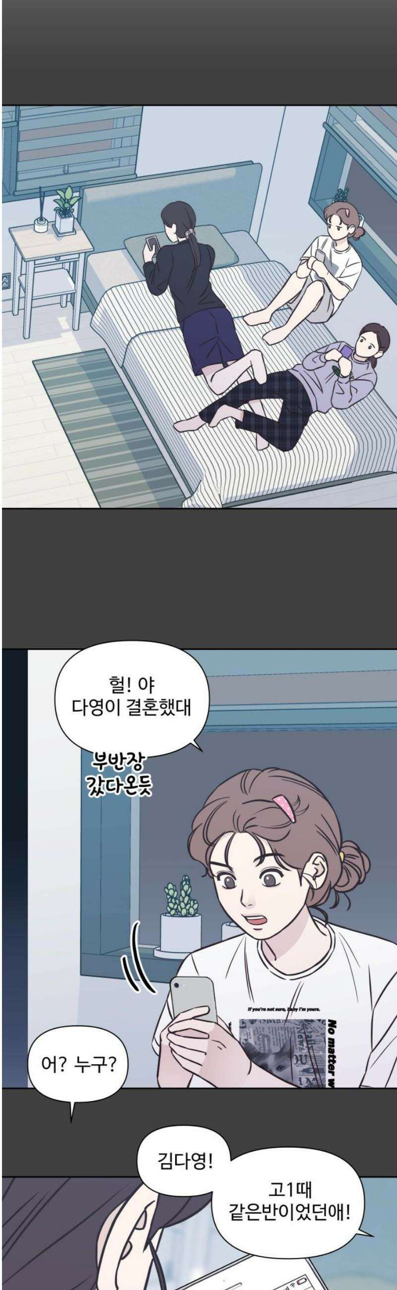 또다시 열일곱 30화 3