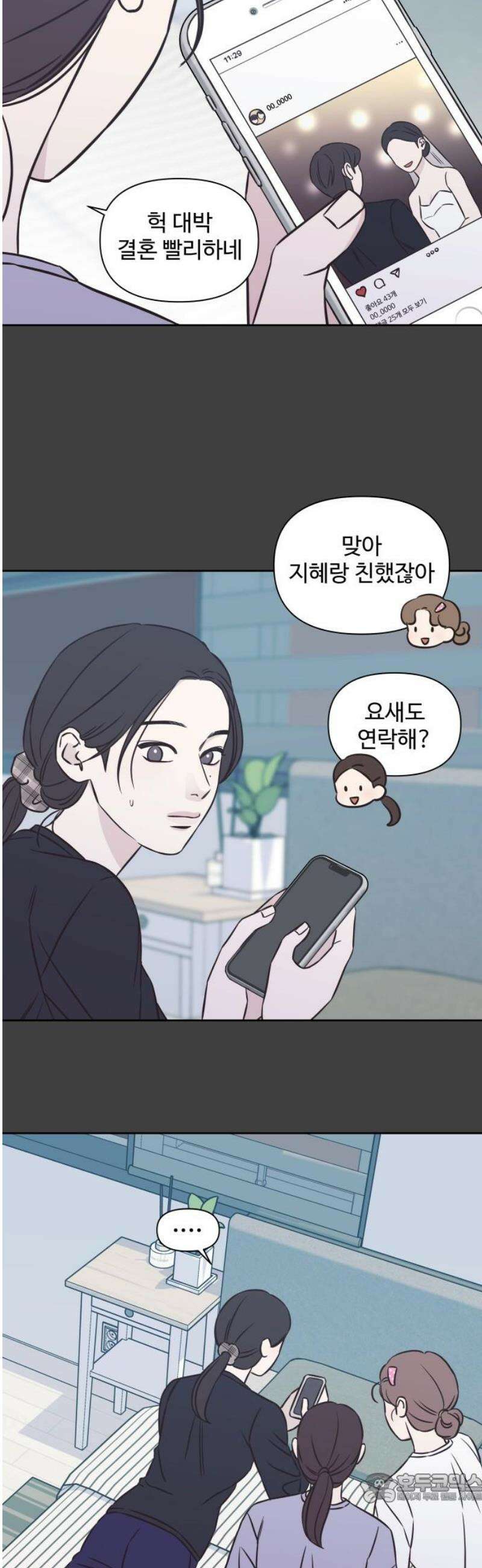 또다시 열일곱 30화 4