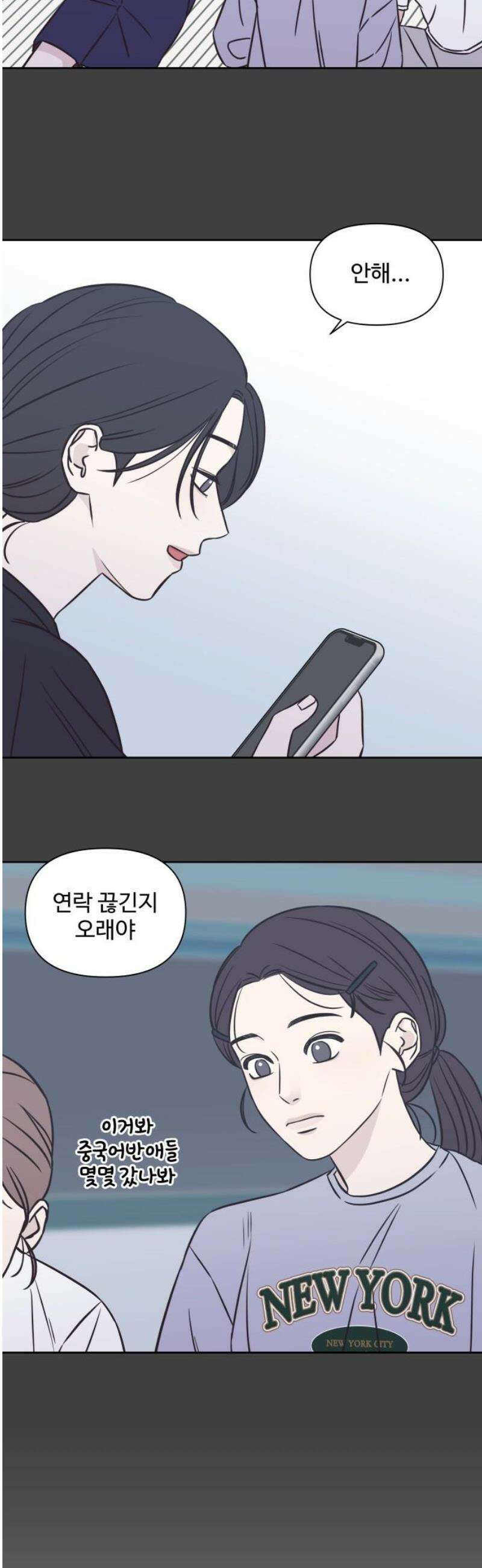 또다시 열일곱 30화 5