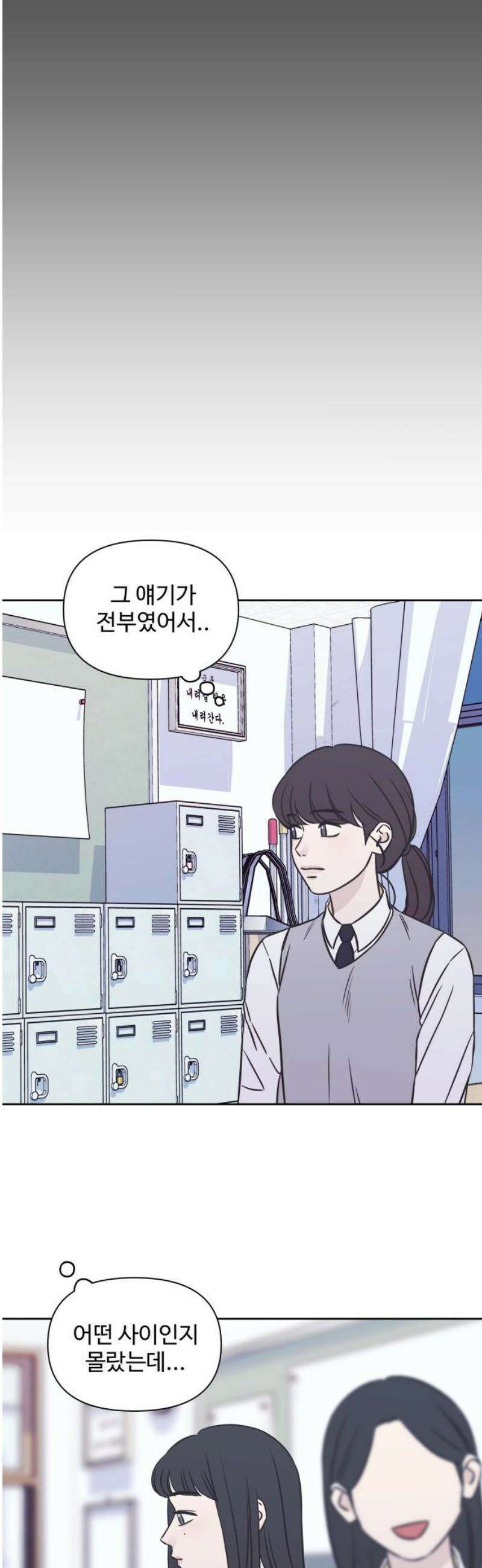 또다시 열일곱 30화 6