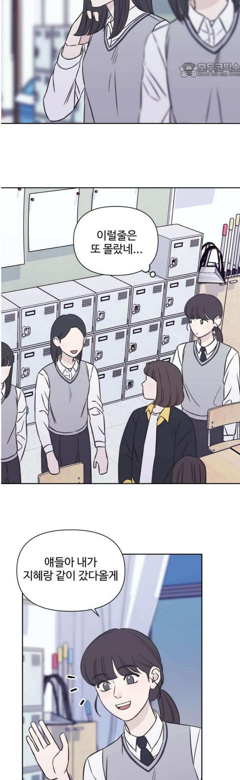 또다시 열일곱 30화 7