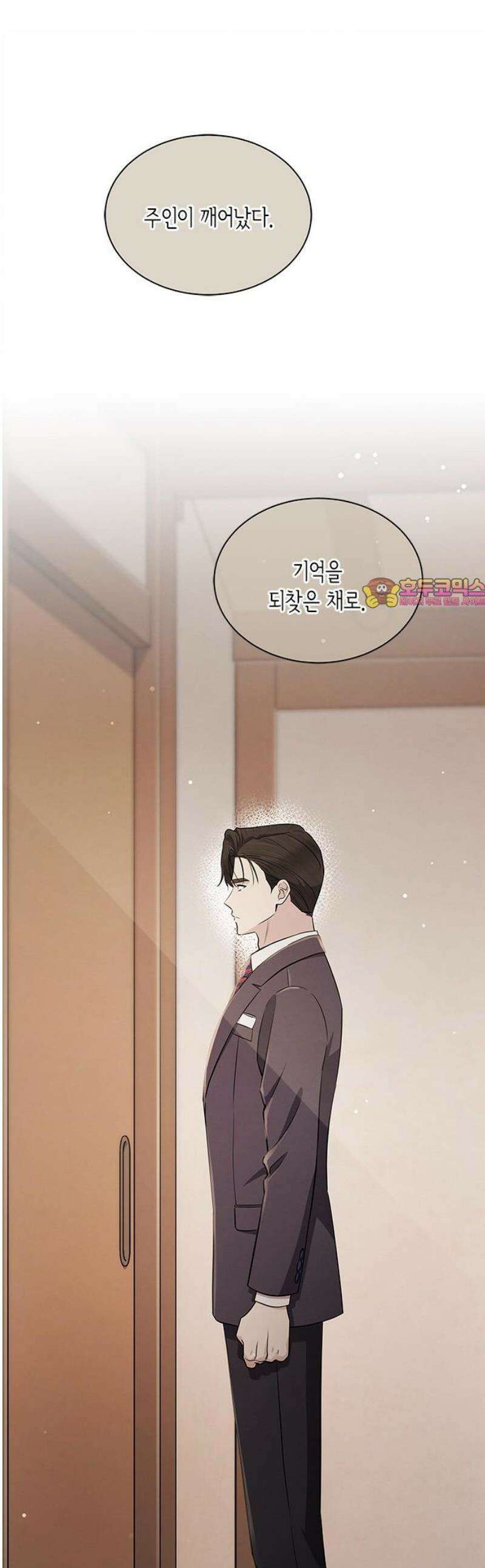 더 캐슬 - 귀안의 신부 107화 1